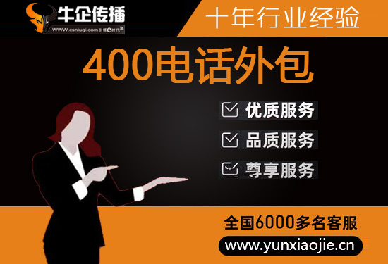 厦门电销外包业务